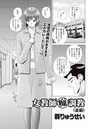 女教師痴調教 後編のイメージ画像