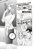 恥辱の指導（後編）のイメージ画像