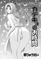カテキョのお時間のイメージ画像