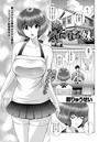 気になる妹のイメージ画像