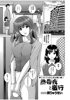 熱帯夜と蛮行のイメージ画像