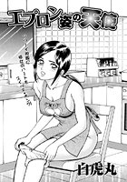 エプロン姿の天使のイメージ画像