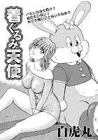 着ぐるみ天使のイメージ画像