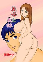 義母と義妹（5）の表紙