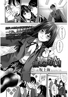 結理ちゃん揺るがない！のイメージ画像