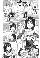 あなたでなければ いやなんです。のイメージ画像