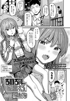 ちのちゃん家出する。のイメージ画像