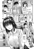 教師以上配信未満のイメージ画像
