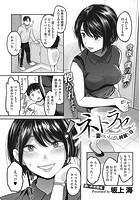 ネトラセ~妻のいちばん綺麗な日~のイメージ画像