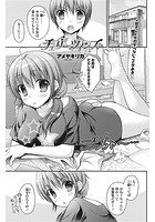 チェリー・ツインズのイメージ画像