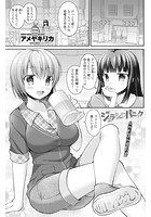 ジェラシー パニックのイメージ画像