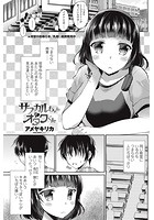 サブカルちゃんとオタクくんのイメージ画像