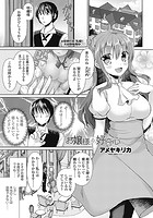 お嬢様の好奇心のイメージ画像
