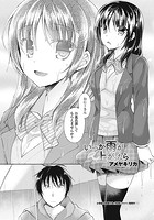 いつか雨が上がったらのイメージ画像