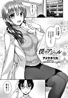 僕のアジールのイメージ画像