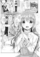 お嬢様の探究心のイメージ画像