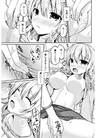 ないものねだりのイメージ画像