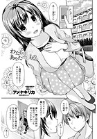 わたしはあなただけのもののイメージ画像