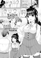 生徒会長の憂さ晴らしのイメージ画像