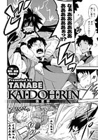 KAI・DOH・RINのイメージ画像