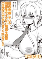 僕が彼女にNOと言えない理由のイメージ画像