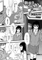 雰囲気スイッチのイメージ画像