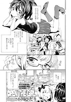 OPEN THE GIRLのイメージ画像