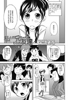 私とお兄ちゃんとそのお友達のイメージ画像