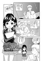 先生とわたしのイメージ画像