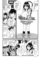 橘さんとわたしのイメージ画像