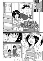 わたしとわきみなおにいさんのイメージ画像