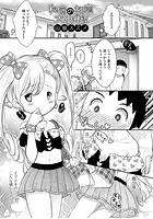 秘密の初恋大作戦！のイメージ画像