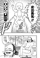 HIDEYUKI-勇気とともに-の表紙|成年コミックデータベース