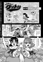 ふたりはクリトリのイメージ画像