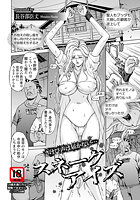 スネーク・アイズのイメージ画像