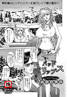 バッド・トリップスのイメージ画像
