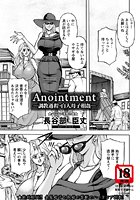Anointment-調教過程・白人母子相姦-のイメージ画像