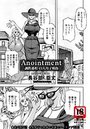 Anointment-調教過程・白人母子相姦-のイメージ画像