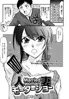 人妻モーターショーのイメージ画像