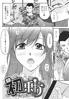 初乗りのイメージ画像