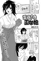 霊姦！巫女娘のイメージ画像