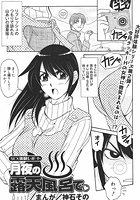 SEX体験レポート/月夜の露天風呂でのイメージ画像