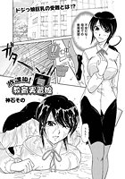 放課後教育実習娘のイメージ画像