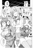 ヒネクレ×カホゴ【単話】の表紙|成年コミックデータベース