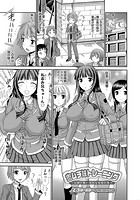 肉ムチ妹トレーニング ～公園で舞い淫れる黒髪巨乳～のイメージ画像