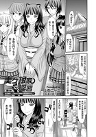 美ヶ根家の淫習 ~巨乳美人三姉妹に所構わず強●中出し~ (5)のイメージ画像
