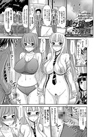 美ヶ根家の淫習 ~巨乳美人三姉妹に所構わず強●中出し~ (3)のイメージ画像