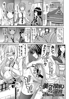美ヶ根家の淫習 ~巨乳美人三姉妹に所構わず強●中出し~ (2)のイメージ画像