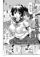 ヒメゴトガールズ相談室部（1）のイメージ画像