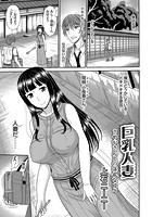 巨乳人妻・さやかさんとの淫乱な日々のイメージ画像